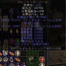 ラダー・シーゼン10 Duriel's Shell デュリエルズ・シェル イシリアル200EDMAX | ディアブロ2 リザレクテッドのアカウントデータ、RMTの販売・買取一覧