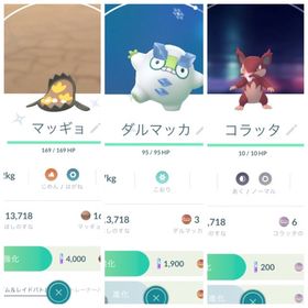 ポケgo ポケモンgo アローラ アカウント販売 Rmt 44件を横断比較 アカウント売買 一括比較 プライスランク