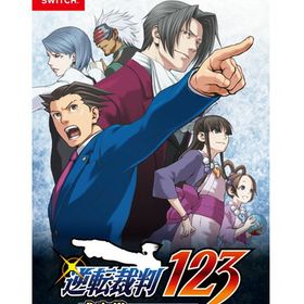 逆転裁判123 成歩堂セレクション Switch 中古 2 555円 ネット最安値の価格比較 プライスランク