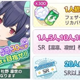 シャニマス アイドルマスターシャイニーカラーズ 凛世 アカウント販売 Rmt アカウント売買 一括比較 プライスランク