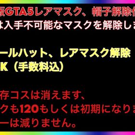 グランドセフトオートオンライン5 ゲームクラブのアカウント販売 Rmt 52件を横断比較 アカウント売買 一括比較 プライスランク