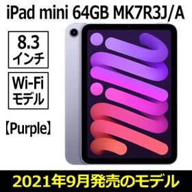 iPad mini第6世代 256GB 新品未開封 - rehda.com