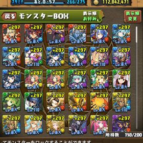 パズドラ パズル ドラゴンズ 297 アカウント販売 Rmt 22件を横断比較 アカウント売買 一括比較 プライスランク