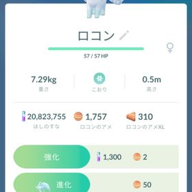 ポケgo ポケモンgo ロコン アカウント販売 Rmt 9件を横断比較 アカウント売買 一括比較 プライスランク