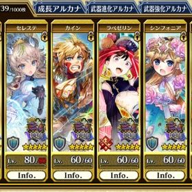 チェンクロ チェインクロニクル リセマラ アカウント販売 Rmt 7件を横断比較 アカウント売買 一括比較 プライスランク