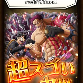 トレクル One Piece トレジャークルーズ カタクリ アカウント販売 Rmt アカウント売買 一括比較 プライスランク