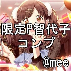 シャニマス アイドルマスターシャイニーカラーズ 風野灯織 アカウント販売 Rmt アカウント売買 一括比較 プライスランク