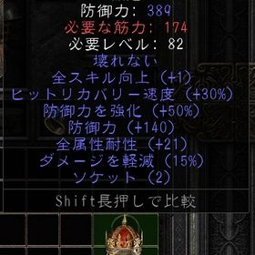 ラダー環境・S2別ページ対応☆PC・PS永代の宝冠15dr/21Re/防389・15dr/29Re/ | ディアブロ2 リザレクテッドのアカウントデータ、RMTの販売・買取一覧