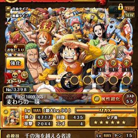 トレクル One Piece トレジャークルーズ レイリー アカウント販売 Rmt アカウント売買 一括比較 プライスランク