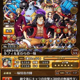 トレクル One Piece トレジャークルーズ チョッパー アカウント販売 Rmt アカウント売買 一括比較 プライスランク