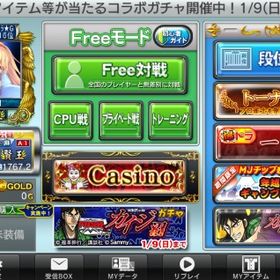 セガnet麻雀 Mj アカウント販売 Rmt 件を横断比較 アカウント売買 一括比較 プライスランク
