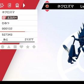 ポケモン剣盾 ポケットモンスターソード シールド ネクロズマ アカウント販売 Rmt アカウント売買 一括比較 プライスランク