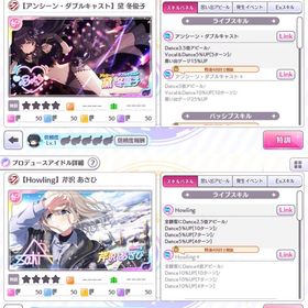 シャニマス アイドルマスターシャイニーカラーズ 夏葉 アカウント販売 Rmt アカウント売買 一括比較 プライスランク