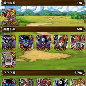 Dqmsl ドラゴンクエストモンスターズ スーパーライト アカウント販売 Rmt 横断比較 Price Sale 3ページ目