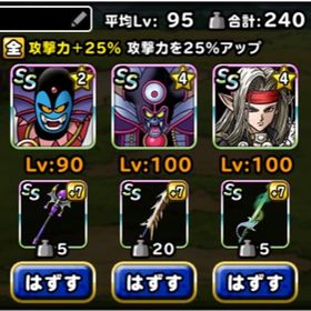 Dqmsl ドラゴンクエストモンスターズ スーパーライト アカウント販売 Rmt 横断比較 Price Sale 3ページ目