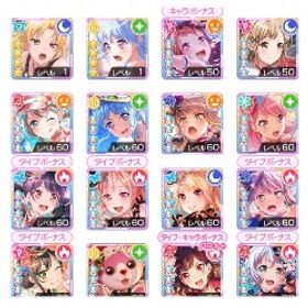 ガルパ バンドリ ガールズバンドパーティ 推し アカウント販売 Rmt アカウント売買 一括比較 プライスランク ガルパ バンドリ ガールズバンドパーティ 推し アカウント販売 Rmt アカウント売買 一括比較 プライスランク