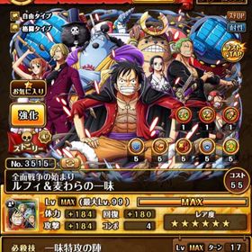 トレクル One Piece トレジャークルーズ サボ アカウント販売 Rmt アカウント売買 一括比較 プライスランク