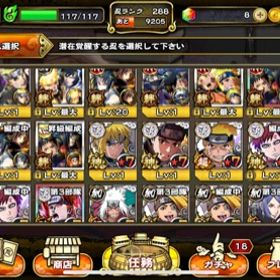 ナルコレ ナルト忍コレクション疾風乱舞 カグヤ アカウント販売 Rmt 横断比較 Price Sale