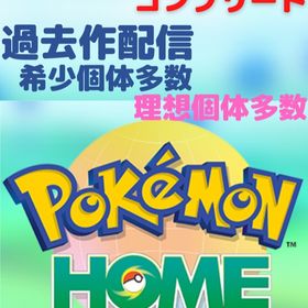 ポケモン剣盾 ポケットモンスターソード シールド アカウント販売 Rmt 横断比較 Price Sale 70ページ目