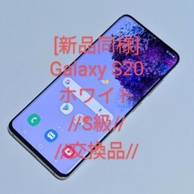✓未開封品 Galaxy S20 スマートフォン本体 - fountainofyouthnc.com