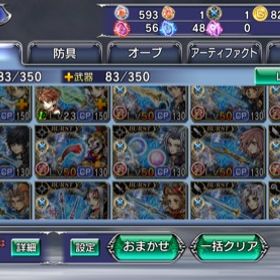 Dff Oo ディシディアff オペラオムニア バッツ アカウント販売 Rmt アカウント売買 一括比較 プライスランク