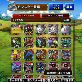 Dqmsl ドラゴンクエストモンスターズ スーパーライト アカウント販売 Rmt 横断比較 Price Sale 3ページ目