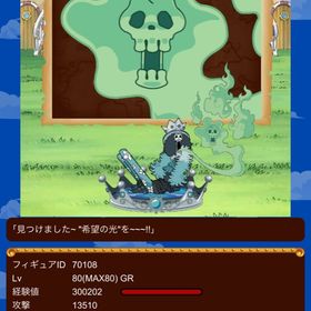 グラコレ ワンピースグランドコレクション 骨董 アカウント販売 Rmt 19件を横断比較 アカウント売買 一括比較 プライスランク