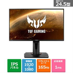 TUF GAMING VG259QR 新品 24,900円 | ネット最安値の価格比較 プライス 