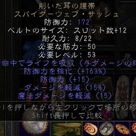 PC/SW/PS 削いだ耳の腰帯ライフ吸収8MAX・ダメージ減15MAX・魔法ダメージ減15MAX | ディアブロ2 リザレクテッドのアカウントデータ、RMTの販売・買取一覧