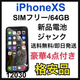 Iphone Xs Simフリー 新品 39 000円 中古 16 980円 ネット最安値の価格比較 プライスランク