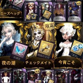 Identity 第五人格 血の女王 アカウント販売 Rmt 23件を横断比較 アカウント売買 一括比較 プライスランク