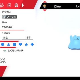 ポケモン剣盾 ポケットモンスターソード シールド メタモン アカウント販売 Rmt アカウント売買 一括比較 プライスランク