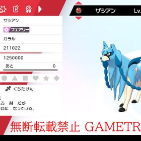 ポケモン剣盾 ポケットモンスターソード シールド 御三家 アカウント販売 Rmt アカウント売買 一括比較 プライスランク