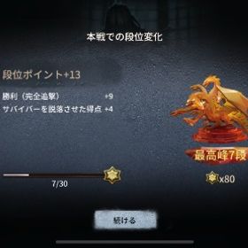 Identity 第五人格 Android アカウント販売 Rmt 横断比較 Price Sale 5ページ目
