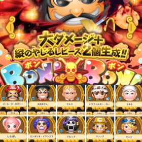 ワンピースボンボンジャーニー アカウント販売 Rmt 横断比較 Price Sale