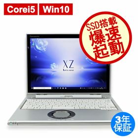 定番人気!ほぼ未使用パナソニックCF-XZ6 7世i5 8G SSD256 office