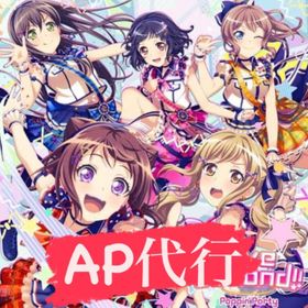 ガルパ バンドリ ガールズバンドパーティ Ap アカウント販売 Rmt アカウント売買 一括比較 プライスランク