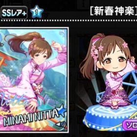 デレステ アイドルマスターシンデレラガールズスターライトステージ ユニゾン アカウント売買 一括比較 プライスランク