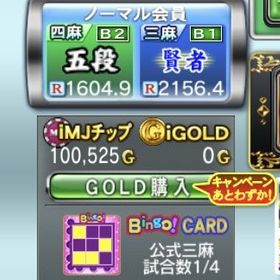 セガnet麻雀 Mj Rmt Clubのアカウント販売 Rmt 4件を横断比較 アカウント売買 一括比較 プライスランク