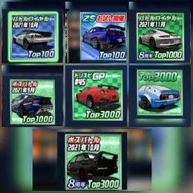 ドリスピ ドリフトスピリッツ 頭文字d アカウント販売 Rmt 横断比較 Price Sale