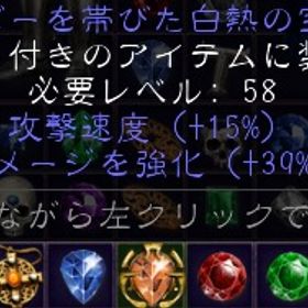 ラダー・シーゼン10 PC/SW/PS 宝玉（攻撃速度15MAX・火耐性30MAX）オプション有 | ディアブロ2 リザレクテッドのアカウントデータ、RMTの販売・買取一覧