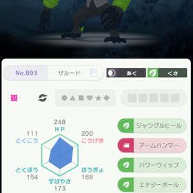 ポケモン剣盾 ポケットモンスターソード シールド セレビィ アカウント販売 Rmt アカウント売買 一括比較 プライスランク