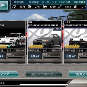 ドリスピ ドリフトスピリッツ 頭文字d アカウント販売 Rmt 横断比較 Price Sale