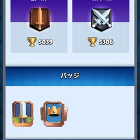 クラロワ クラッシュロワイヤル レジェンド アカウント販売 Rmt 11件を横断比較 アカウント売買 一括比較 プライスランク