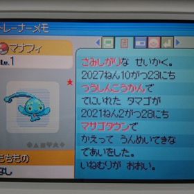 ポケモン剣盾 ポケットモンスターソード シールド 乱数 アカウント販売 Rmt アカウント売買 一括比較 プライスランク