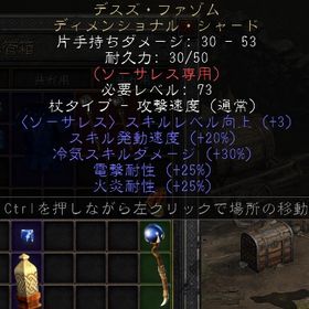 ノーラダー PC/SW/PS ソーサレス デスズ・ファゾム 冷気ダメージ+30 穴１（55宝玉IN） | ディアブロ2 リザレクテッドのアカウントデータ、RMTの販売・買取一覧