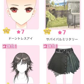 『ストライクアーミー』バラ可 | センシル ファンタジー着せ替えバトルのアイテム、RMTの販売・買取一覧