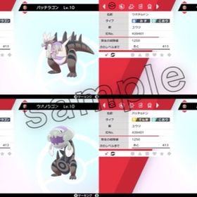 ポケモン剣盾 ポケットモンスターソード シールド 化石 アカウント販売 Rmt アカウント売買 一括比較 プライスランク