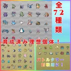 ポケモン剣盾 ポケットモンスターソード シールド アカウント販売 Rmt アカウント売買 一括比較 プライスランク