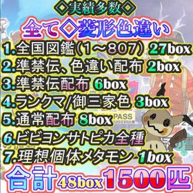 ポケモン剣盾 ポケットモンスターソード シールド 配信 アカウント販売 Rmt アカウント売買 一括比較 プライスランク ポケモン剣盾 ポケットモンスターソード シールド 配信 アカウント販売 Rmt アカウント売買 一括比較 プライスランク